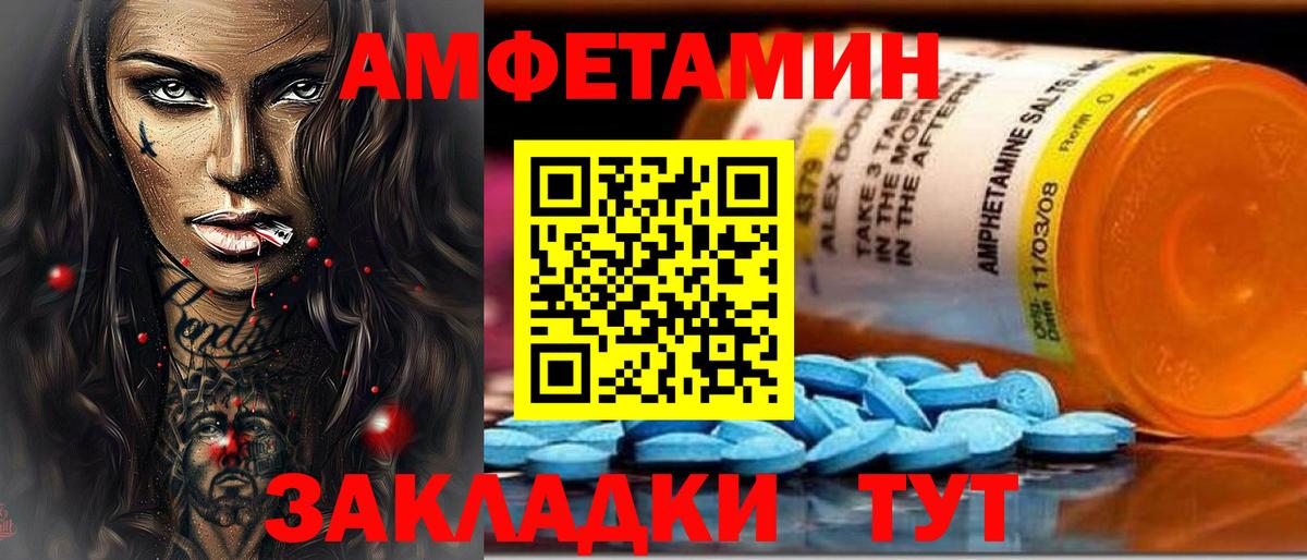 АМФЕТАМИН Premium Азнакаево