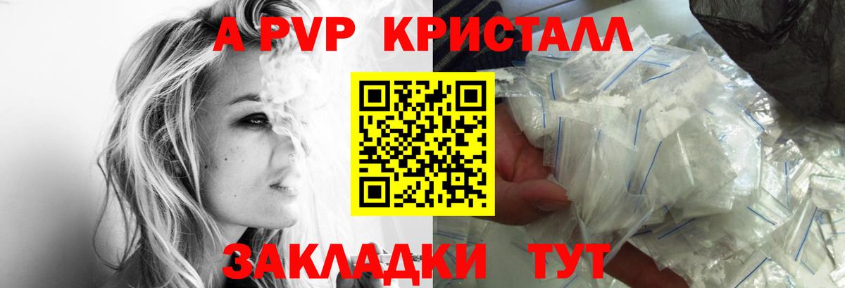А ПВП СК КРИС  Вход с VPN  A-PVP кристаллы  Азнакаево  Alpha PVP мука 