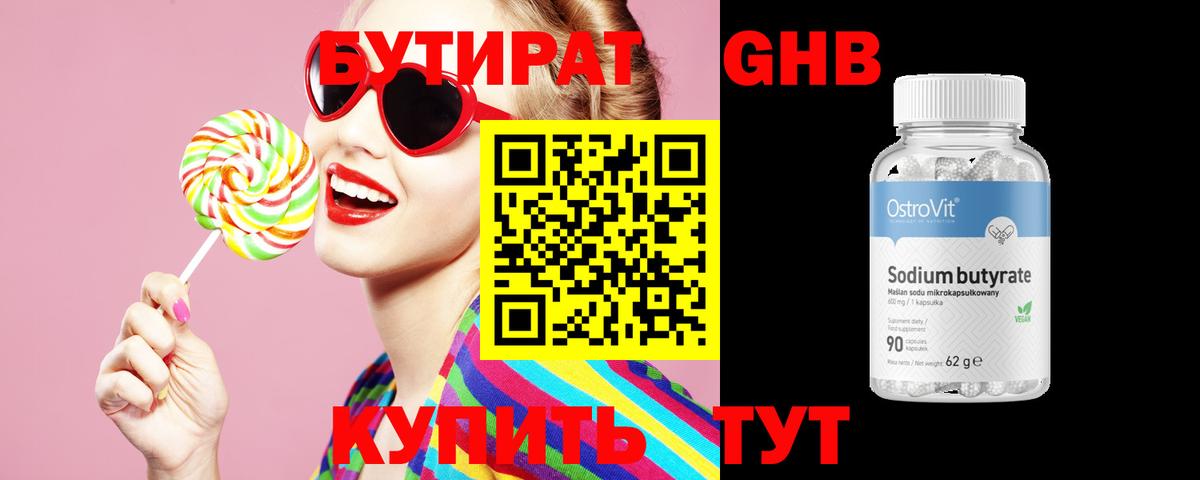 Азнакаево  Бутират Butirat  Вход с VPN 