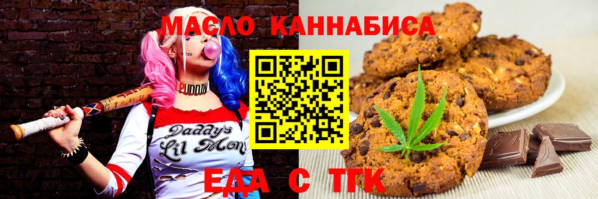 Азнакаево  Canna-Cookies конопля  Вход с VPN 
