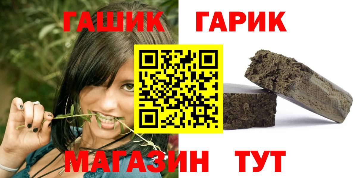 ГАШ ice o lator  Гашиш хэш  Азнакаево  Вход с VPN 