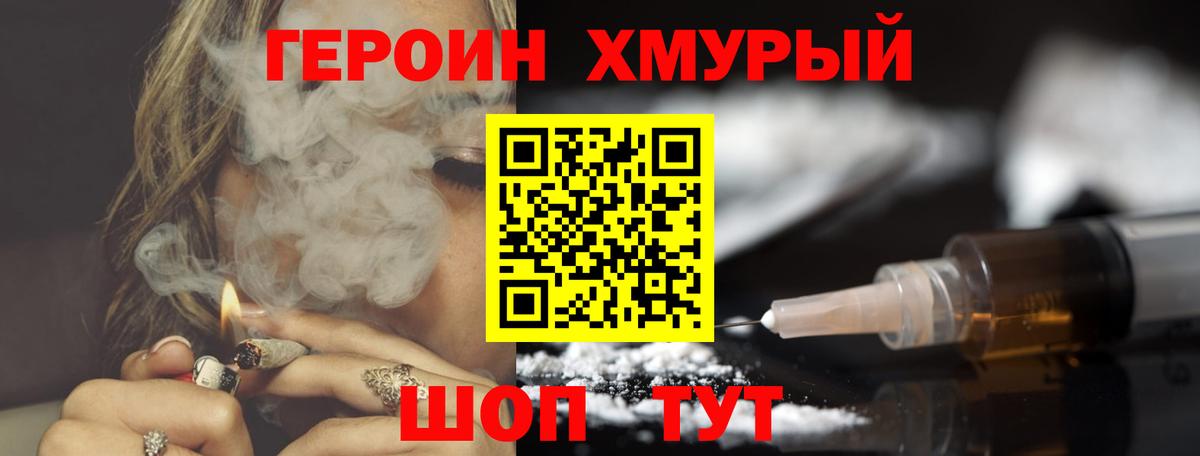ГЕРОИН белый Азнакаево