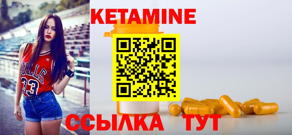 КЕТАМИН VHQ  Вход с VPN  Кетамин ketamine  Азнакаево 