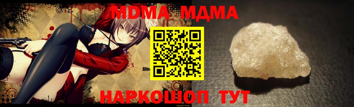 MDMA Molly  Вход с VPN  MDMA  Азнакаево  МДМА VHQ 