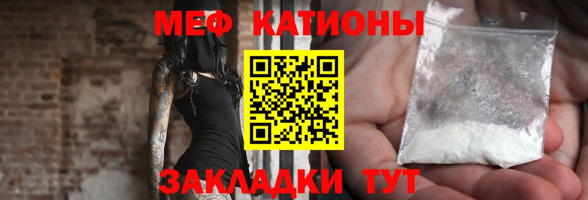 Мефедрон мука Азнакаево