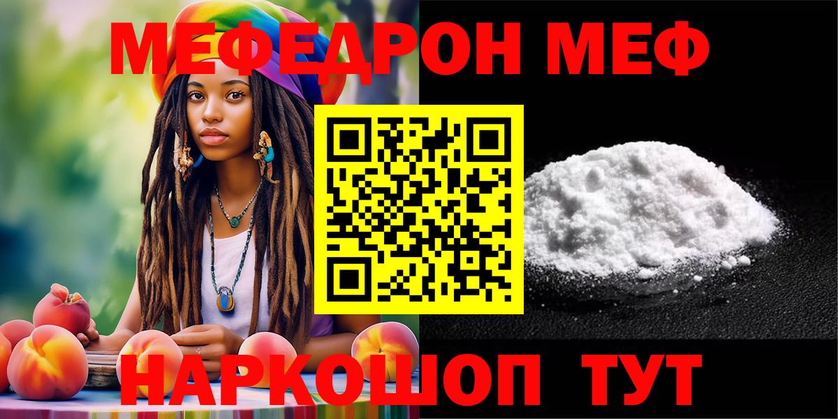 Азнакаево  Мефедрон кристаллы  Вход с VPN  где продают   МЕФ mephedrone 