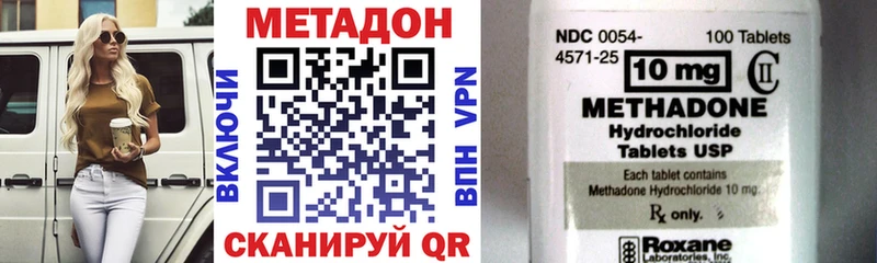 как найти наркотики Азнакаево МЕТАДОН VHQ