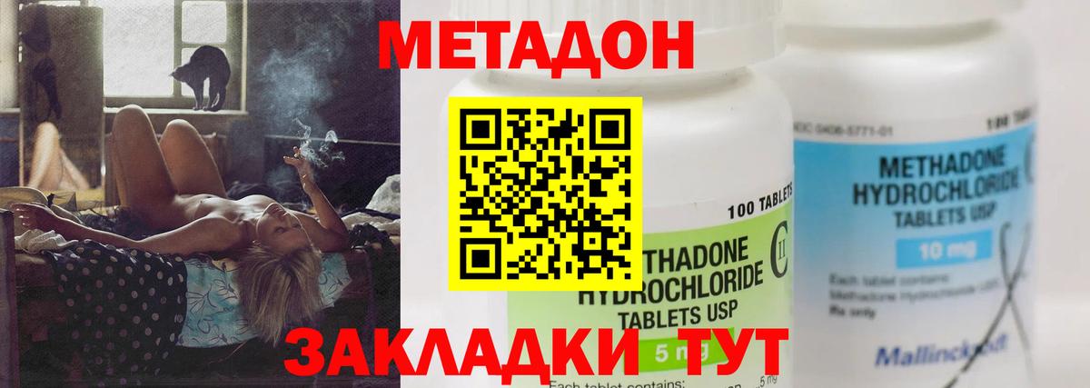 Метадон кристалл Азнакаево