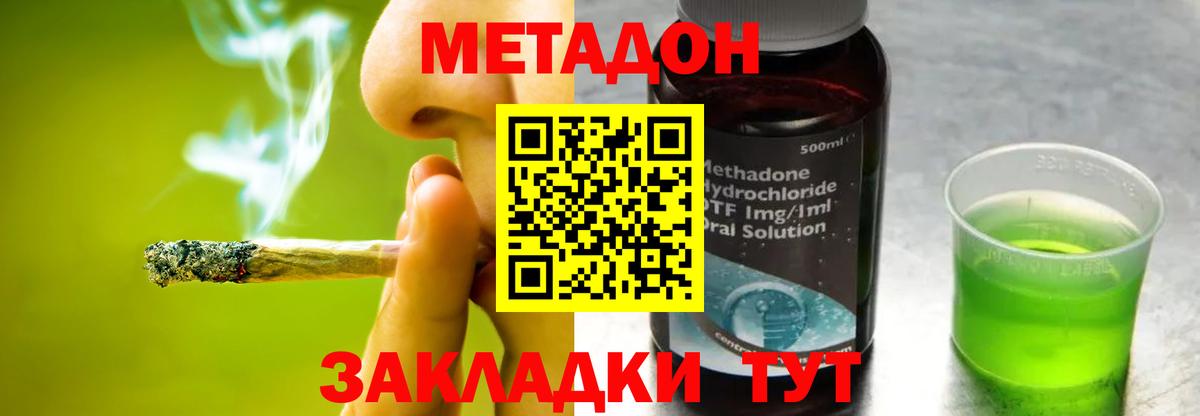Азнакаево  Метадон белоснежный  МЕТАДОН мёд  Вход с VPN 
