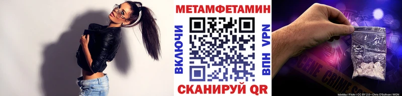 Первитин Methamphetamine Азнакаево