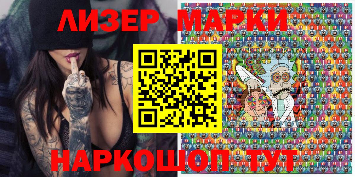 Азнакаево  Марки NBOMe 1,5мг  Марки NBOMe 1,5мг  Вход с VPN 