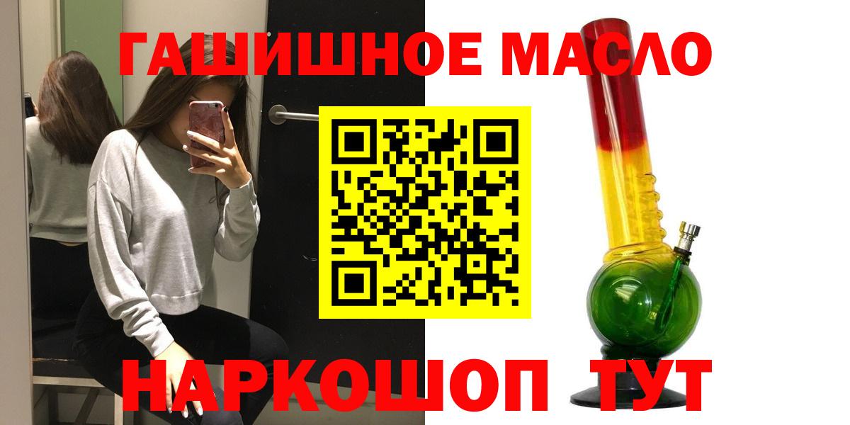 MEGA ONION  Вход с VPN  как найти наркотики  Азнакаево  ТГК гашишное масло 